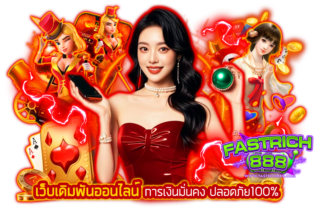 fastrich888 สล็อต