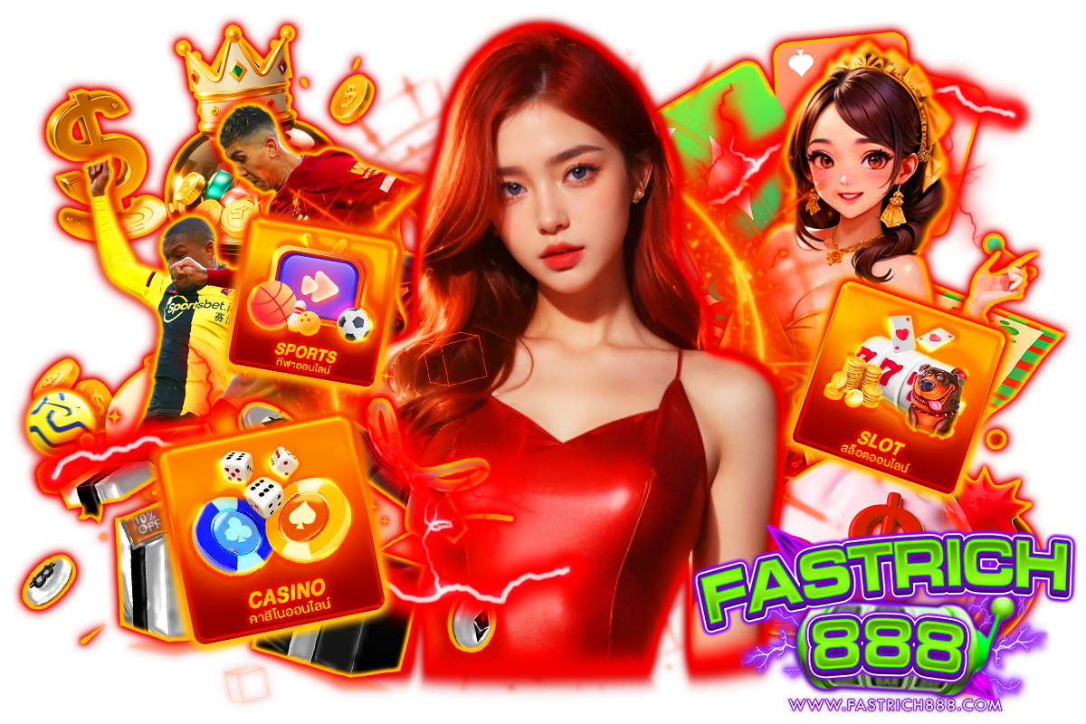 fastrich888 แจกเครดิตฟรี